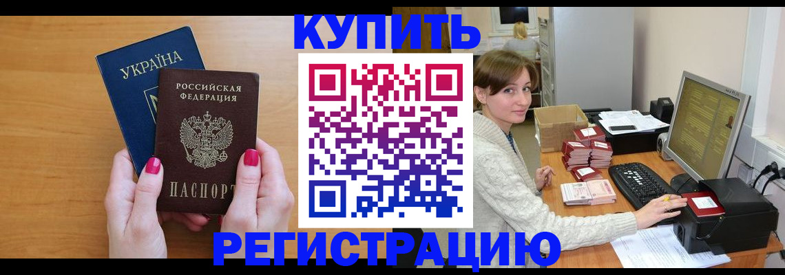 прописка законно в Острове
