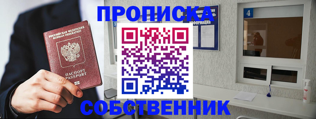 временная регистрация надежно в Острове