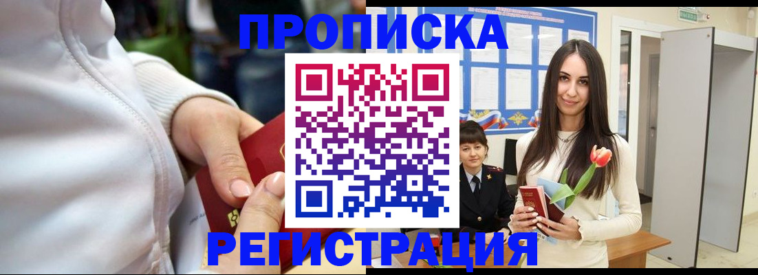 прописка ребенка в Острове
